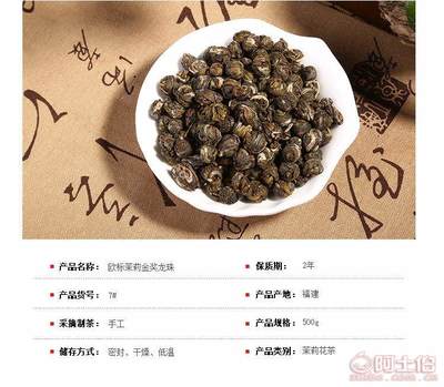 【锦香欧标茉莉龙珠茶叶500g工艺花茶叶批发厂家福建茉莉花茶叶散装