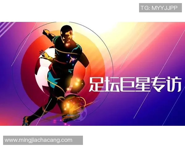 足球巨星的经典语录简短回顾与致敬
