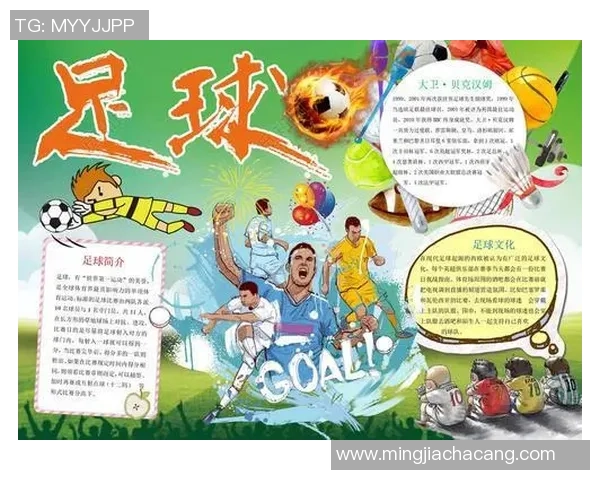 足球明星中的多彩人生与追梦旅程